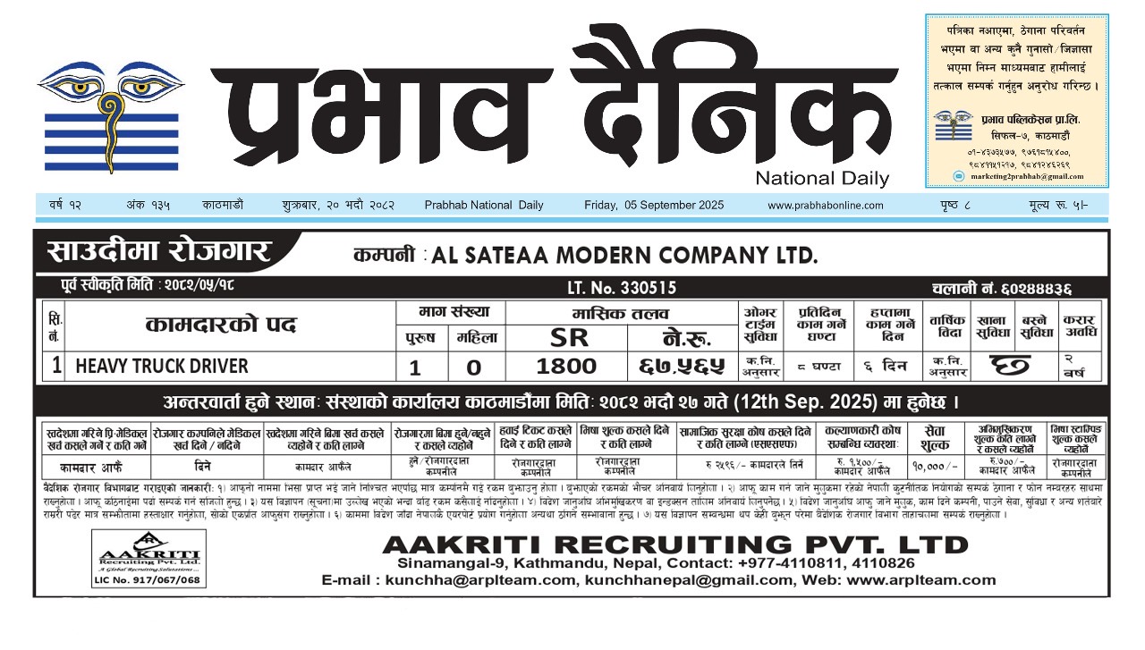 Employment Opportunity in Saudi Arab