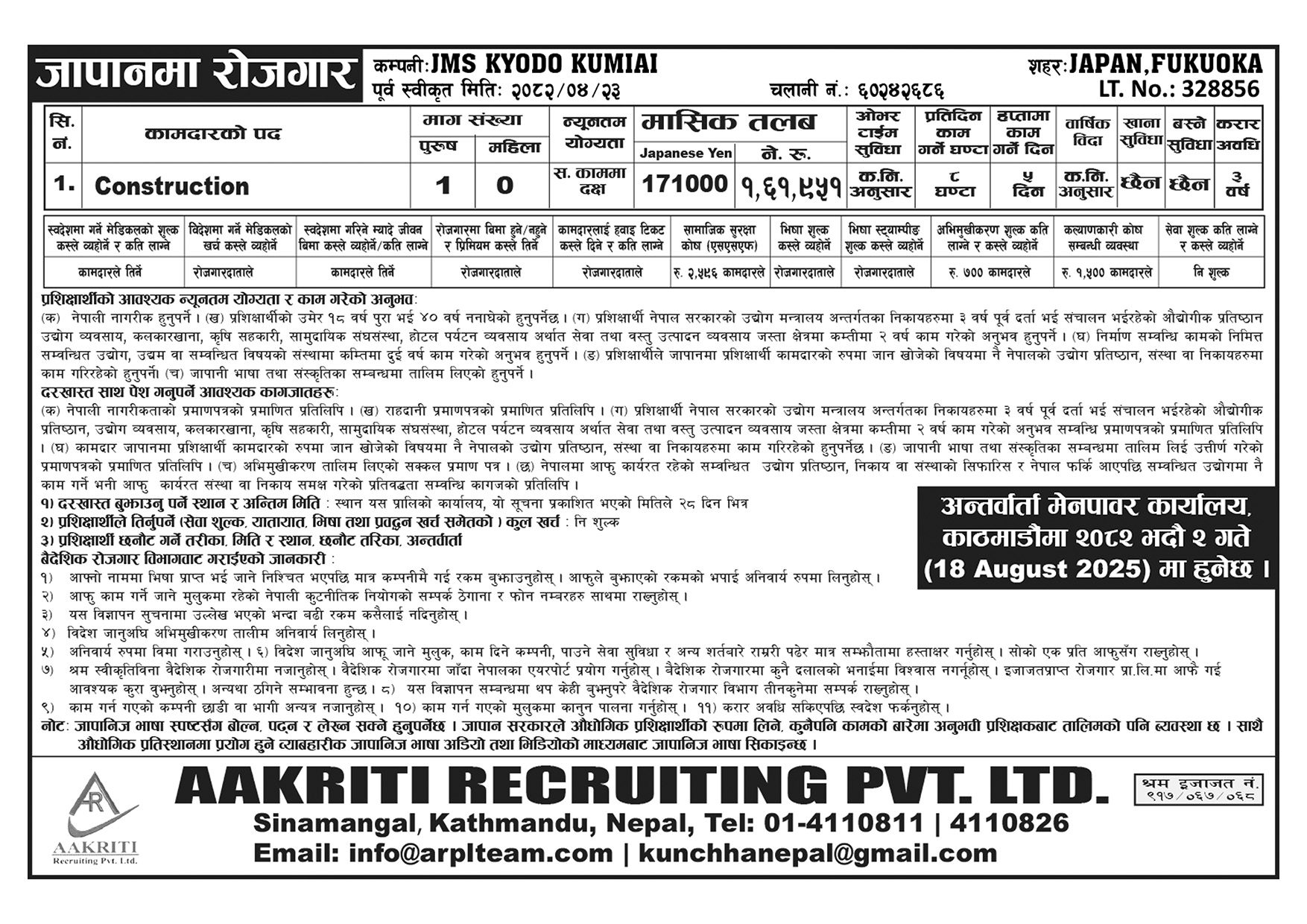 Employment Opportunity in Fukuoka City of Japan